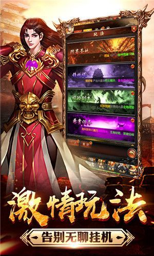 1.85传奇最强武器5  第2张