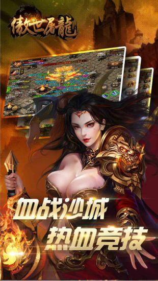 1.85传奇最强武器5  第3张
