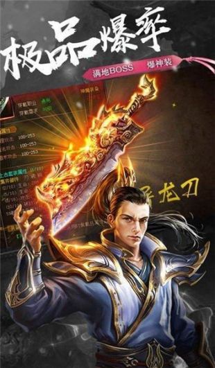 1.85传奇最强武器5  第1张