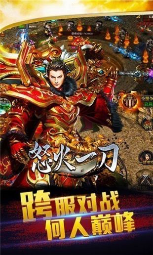 传奇1.95游戏直播7  传奇 游戏 第3张