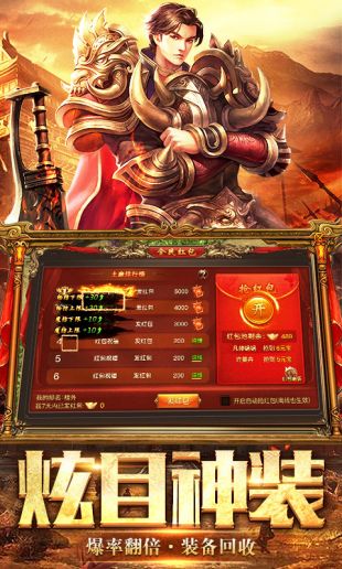传奇1.95游戏直播7  传奇 游戏 第1张