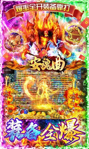 复古传奇1.80战神  第1张
