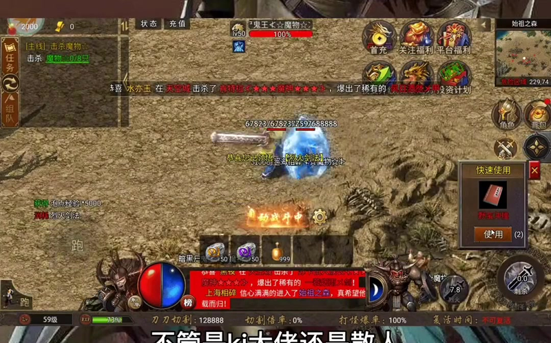 传奇客户端1.76的游戏时装宝箱到底有什么珍稀好物等你发现吗(传奇1.76客户端的PVP奖励究竟如何才能提升角  第2张