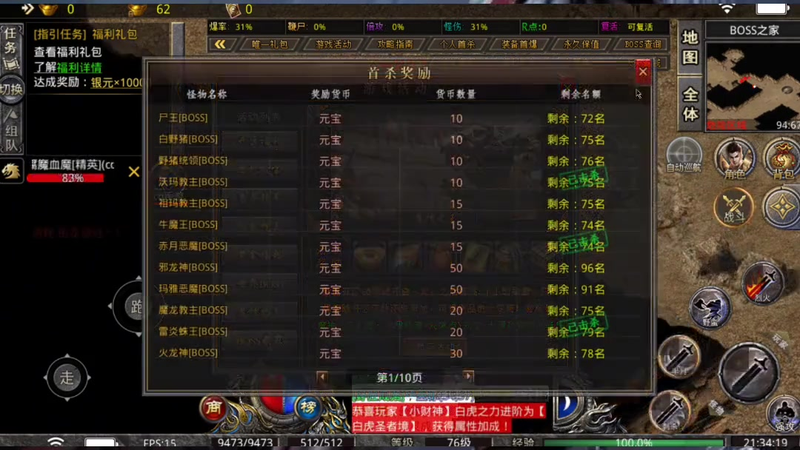 单机传奇客户端1.95能带给我们怎样的团队合作体验呢(单职业1.95传奇中每个职业的独特魅力是什么让你最心动的  第1张