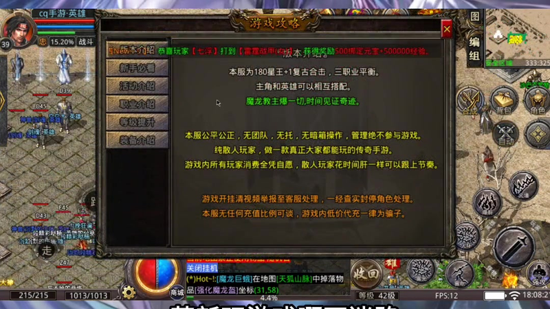 冰雪传奇超变42隐藏的神秘宝藏究竟在哪里可以找到呢(如何快速掌握冰雪传奇超变42级攻略的升级秘诀与技巧)  第1张