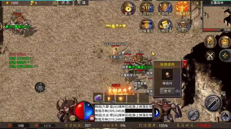 传奇手游刺客连击副本掉落的稀有装备去哪找最靠谱呢(在万劫超变连击传奇中如何获取最令人羡慕的PVP荣誉呢)  第1张