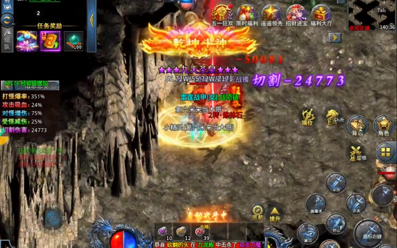 v4手游传奇技能快捷键怎么设置才能让战斗更加顺畅和轻松呢(如何为v9传奇手游起个既好听又独特的昵称呢)  第1张