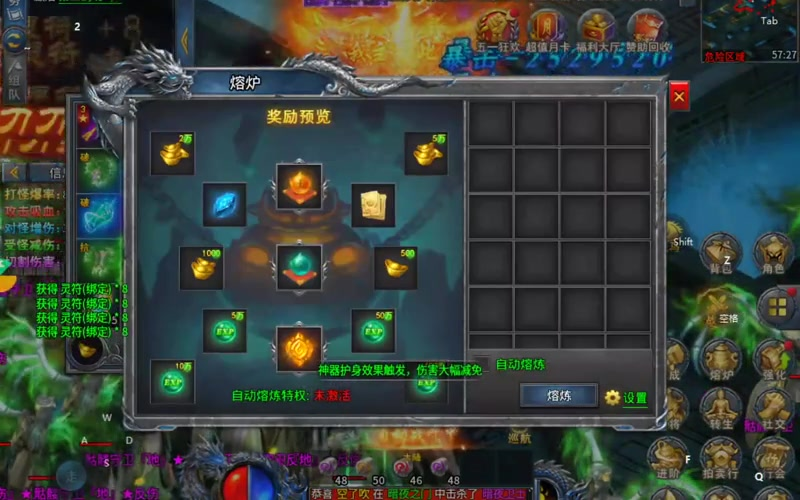 在复古仿盛大传奇世界中如何快速兑换心仪的时装呢(复古仿盛大传奇世界sf装备分解究竟能带来哪些意外惊喜)  第2张