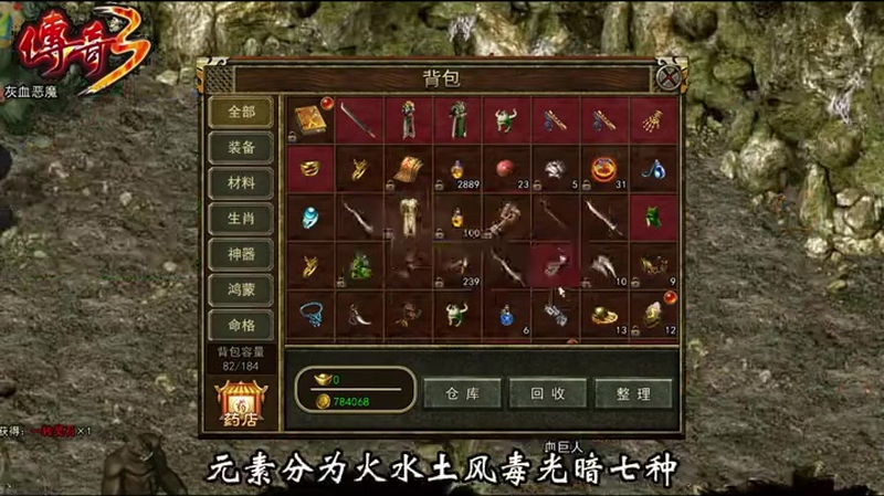 仿盛大传奇1.5双烈火职业有哪些独特优势让玩家爱不释手(仿盛大传奇1.5谁厉害让我们一起揭开游戏时装的秘密)  第1张