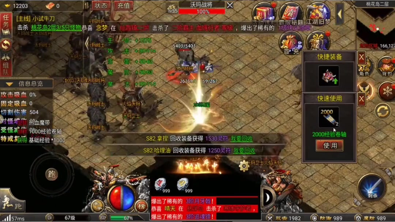 传奇世界御龍单职业私服为什么受到玩家热爱和追捧_(如何在斩天单职业传奇私服微端中快速完成游戏副本任务提升实力)  第1张