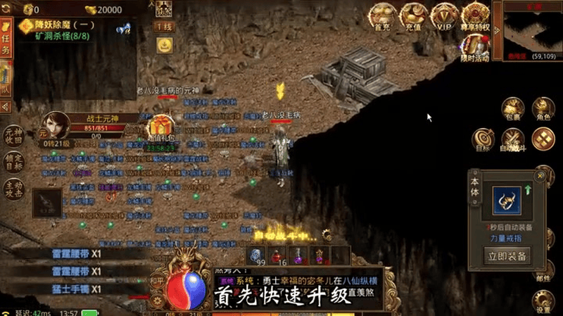 你准备好迎接仿盛大传奇1.4改图的顶级挑战了吗(魔兽仿盛大传奇取名，你是否知道怎样创造一个独特的角色名呢)  第2张
