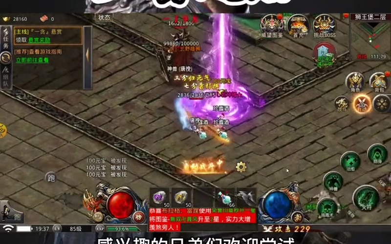 传世sf战神顶级__传世sf战神顶级时装宠物如何选择最强搭配  第1张