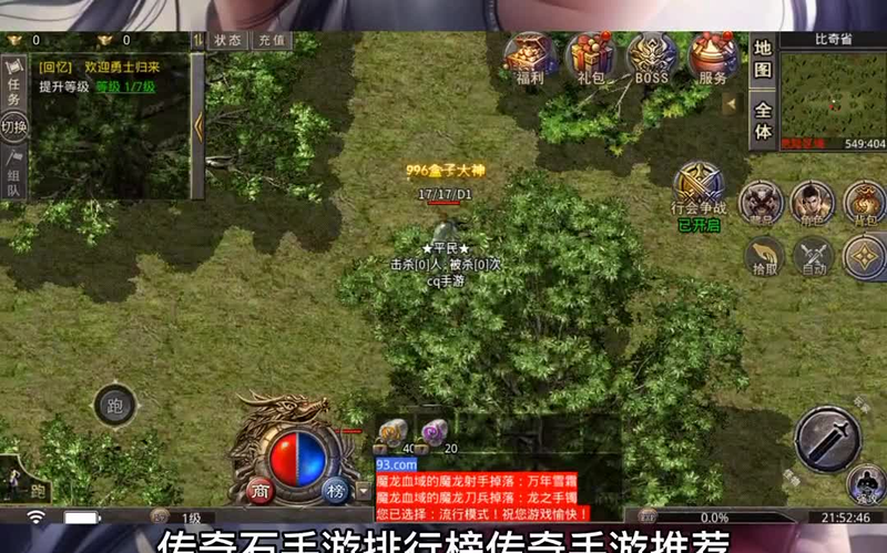 传世三无怀旧私服的稀有道具真的值得追求吗(传世三无私服刺客职业怎么玩才能更加强大和灵活)  第1张