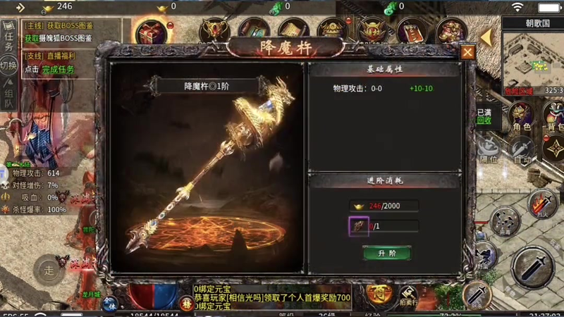 传世私服1.85版装备排名如何选择最佳配置（传世私服1.9的游戏时装与坐骑如何选择最优搭配）  第4张