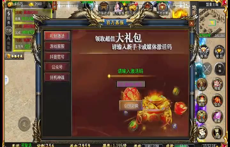 异时空迷失传奇中最令人惊讶的秘密是什么_(小孩迷失传奇中的游戏宝石镶嵌到底有什么特别之处能吸引玩家呢)  第2张