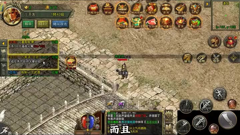 为何1.85中变传奇成为玩家心目中的经典之作_(清明活动如何在1.85中变传奇手游中获得丰厚奖励和乐趣)  第1张
