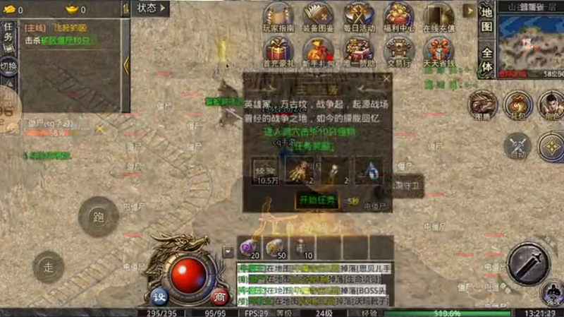 超变传奇单机版载有哪些值得关注的特点和玩法_(超变传奇单机版在哪下载才能获取双倍经验提升游戏乐趣呢)  第2张