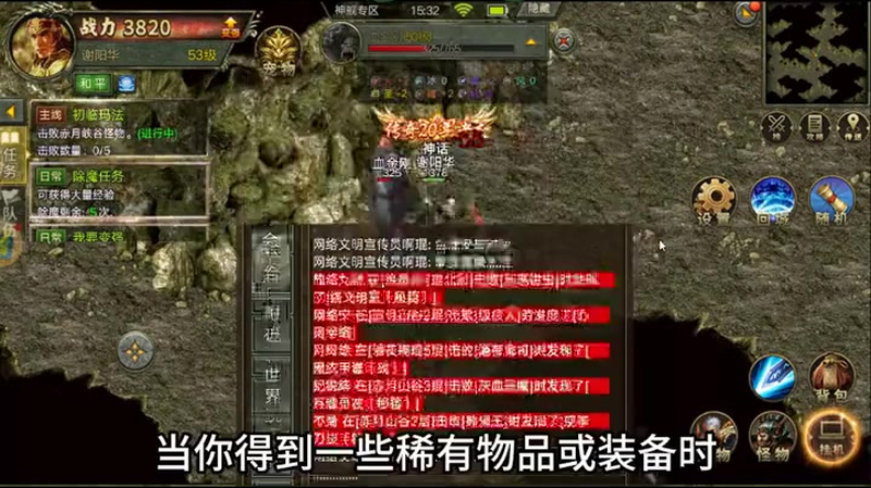 超变传奇群切是什么以及如何有效使用它来提升游戏体验_(超变传奇群体如何高效升级获取更强装备和技能)  第2张