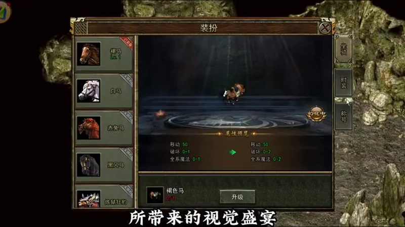 霸下轻变传奇到底有什么独特之处吸引玩家们关注_(霸下轻变传奇sf如何有效提升装备打钻的成功率和效率)  第2张