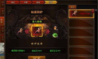 电信传奇私服做事有那些不起眼的道具？整理电信传奇私服里太次的的漂亮道具！