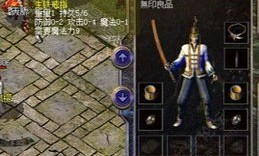 在最西传奇私服中如何使得押解物品的无损运输？