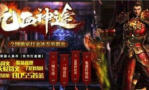 传奇道士打火龙，教你毒掉血的小技巧！让你成为无敌打boss达人！(1