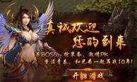 通天箓传奇私服：一款非凡的游戏体察