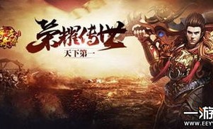 成为游戏传奇？探索最火爆的传奇私服攻略！
