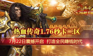 新开传奇sf：无尽的探求与无尽的财富