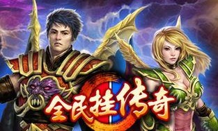 传奇外传私服发布网：单瓶立异独特的游戏体察