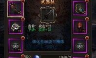 宝石镶嵌_176传奇复古手游中的慢节奏秘籍，你真的了解吗？(职业解析_176传奇复古经典版攻略_简单操作成就强大战神！)
