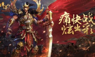 传奇私服魔板装备要怎么提高？筹划小例装备