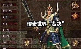 天王三端互通传奇_防御策略解析(超变三端互通传奇——_如何完成高级任务，获得丰厚奖励？)
