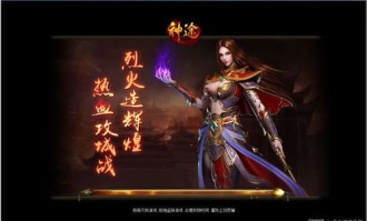 1.76复古传奇发布网：为玩家急速经典传奇游戏享受