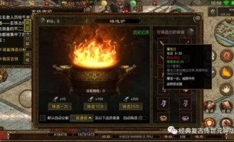 仿奇迹传奇私服的玩法变化，主要体现在哪里