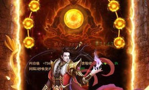 如何选择适合的伏天录传奇私服？