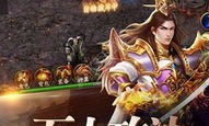 如何找到最全的传奇发布网站？