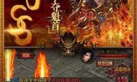 如何在零度传奇私服中获得更高等级的装备与技能_