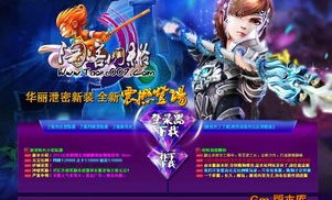 耀天传奇私服最初的变化历程你知道多少？