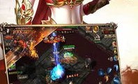 魔王传奇私服：为玩家快速经典传奇游戏领略享受感觉体验享受体验