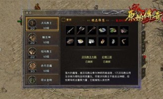 传奇私服英雄版装备要怎么强化？准备方案装备