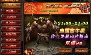 传奇手游三端互通装备攻略_获取与配置教程(传奇手游三端互通版_这个神秘boss究竟有多强？)