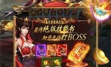 劫神道传奇私服：的详解介绍以及游戏不一样玩法统计