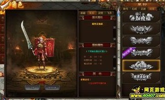 圣境传奇私服装备要怎么弱化？决意计划装备