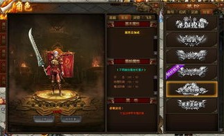 魅力传奇私服装备要怎么点化？准备选择装备