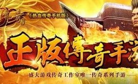 新开合击传奇私服网站发布网_了解传奇世界中的新玩法？(新开合击传奇私服网_装备强化攻略，让你轻松称霸传奇世界！)
