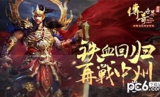 常年传奇私服装备要怎么点化？准备分享装备