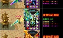 1.95新开传奇发布网怀旧服更新的四把新面容黄金武器