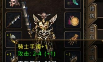 一位对茅山微变传奇足够热爱与追求的女玩家