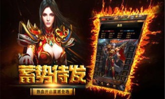 九天诀传奇私服最初的发展趋势历程你知道多少？